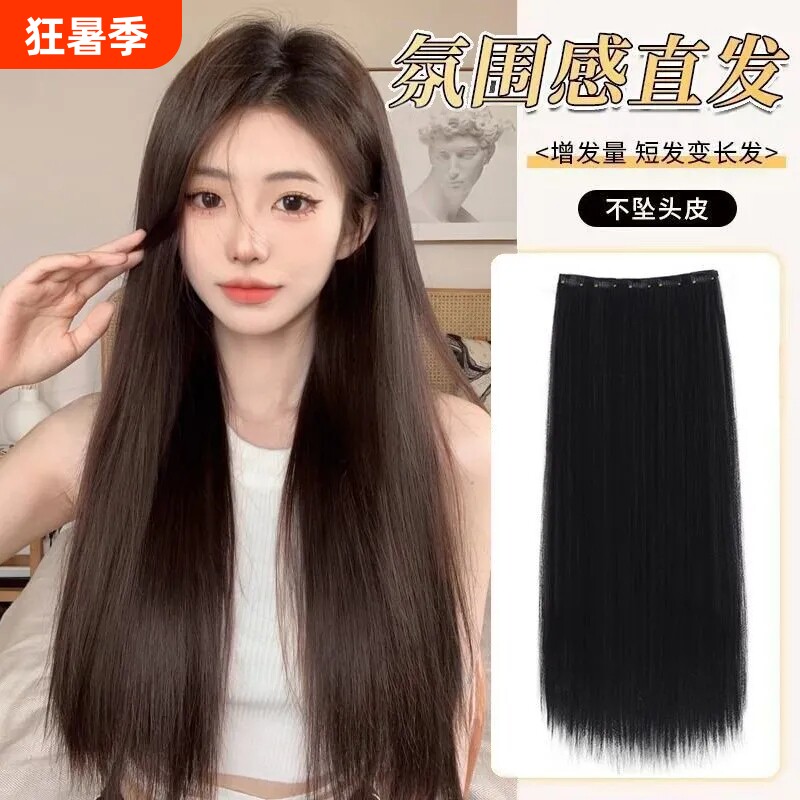 假发片女一片式发片五卡直仿真发丝隐形无痕长直发接发贴片直发片