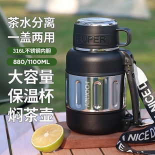 保温杯大容量水杯子男款 保温水壶闷茶壶便携 316L不锈钢2025新款