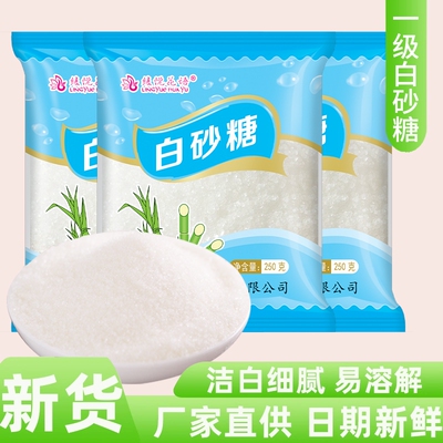 云南纯甘蔗一级优质白砂糖小包装