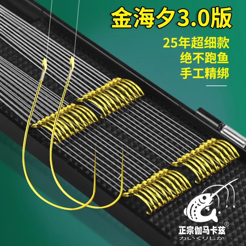 日本进口伽马卡兹鱼钩东丽原丝A90W鱼线耐磨子线双钩仕挂细金海夕