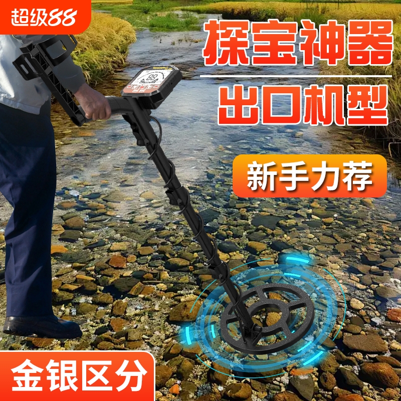 金属探测仪探测器手持地下寻宝器