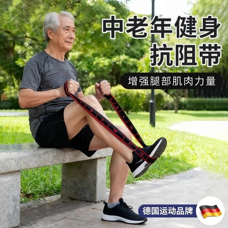 德国抗阻增肌数字阻力带弹力带中老年专用锻炼臀大肌腿部肌肉训练,运动/瑜伽/健身/球迷用品,瑜伽拉力带,淘宝优惠券,粉丝福利购,淘宝优惠卷