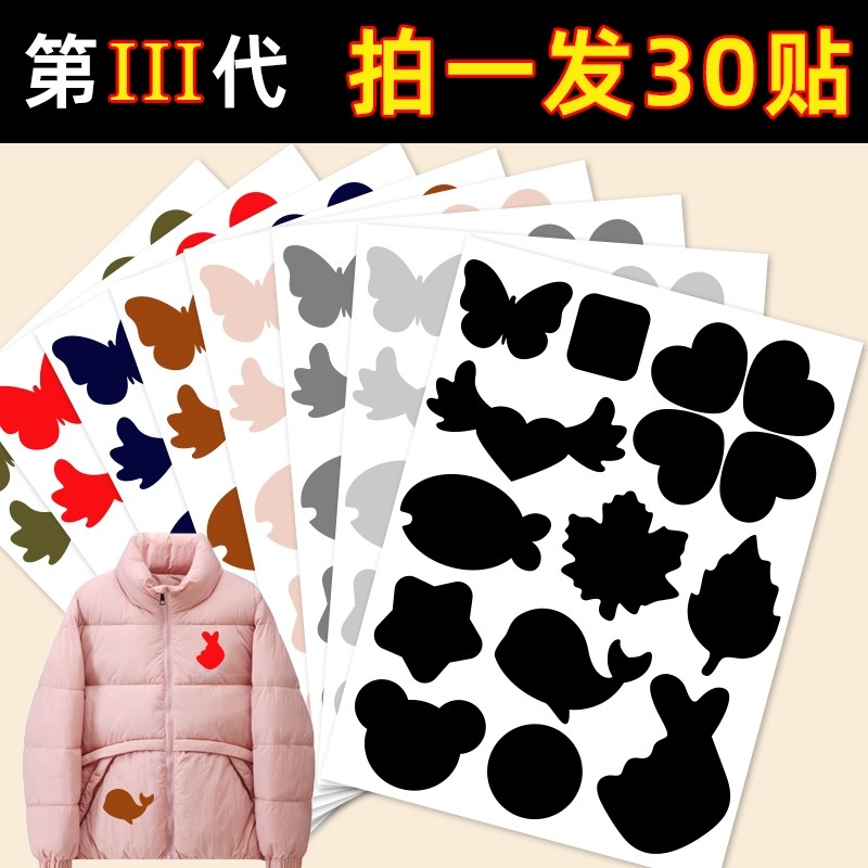 羽绒服补丁贴女可水洗免缝自粘无痕高级补衣服破洞修复修补布贴男