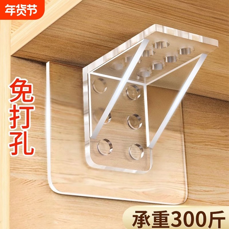 隔板托免打孔固定器层板托衣柜直角柜子卡扣固定托三角支撑架承重