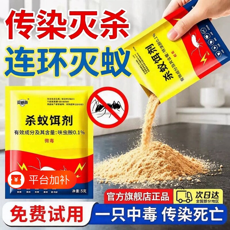 蚂蚁药家用全窝端室内外诱杀型强效专灭红黄黑蚂蚁蟑螂药正品