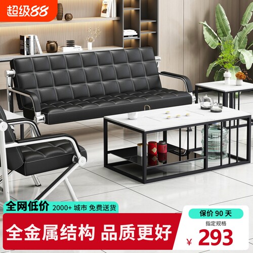 1+1+3沙发岩板茶几办公室家用