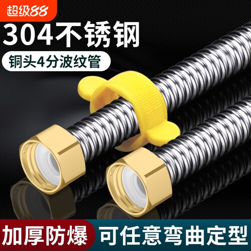 星云见日防爆304不锈钢波纹管
