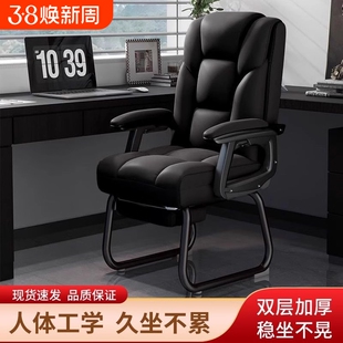 办公椅子舒适久坐电脑椅办公室座椅弓形可躺沙发椅老板椅宿舍扶手