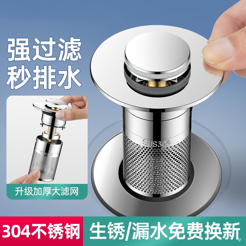 304不锈钢洗手盆通用漏水塞防臭
