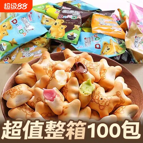 注心小熊夹心饼干|超7000次加购