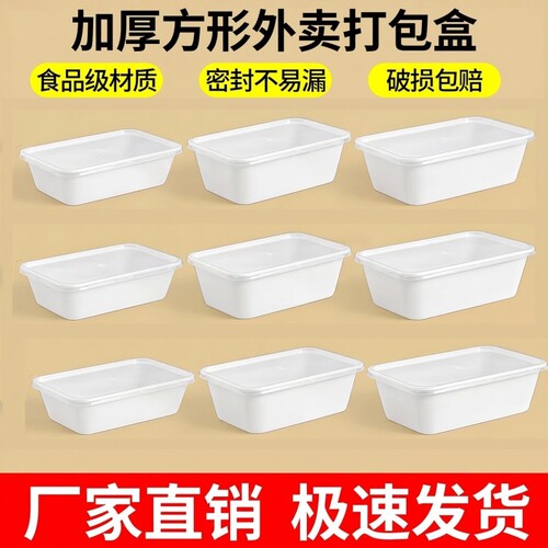 1000ml长方形一次性餐盒