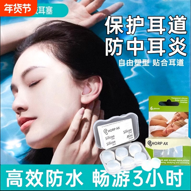 硅胶耳塞睡眠睡觉专用超级隔音防噪音学生降噪神器防水不伤耳宿舍