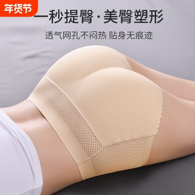 假屁股垫翘臀神器蜜桃臀无痕自然薄款收腹塑形收胯美臀提臀内裤女,女士内衣/男士内衣/家居服,塑身美体裤,淘宝优惠券,粉丝福利购,淘宝优惠卷