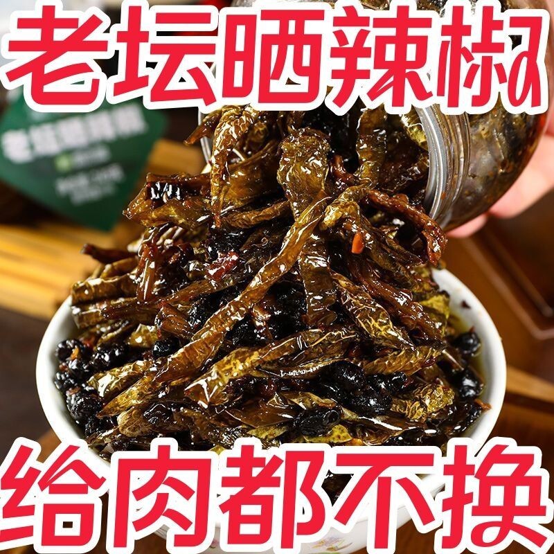 老坛晒辣椒干湖南特产腌辣椒农家下饭菜咸菜辣椒酱豆豉拌饭香辣