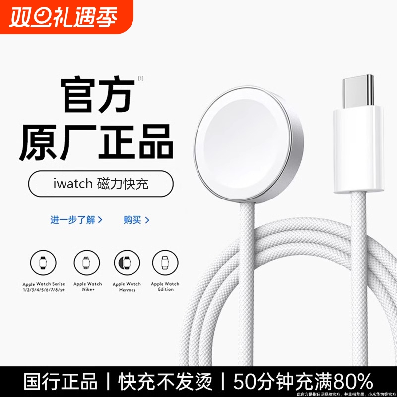 苹果手表适用充电器s11/s10