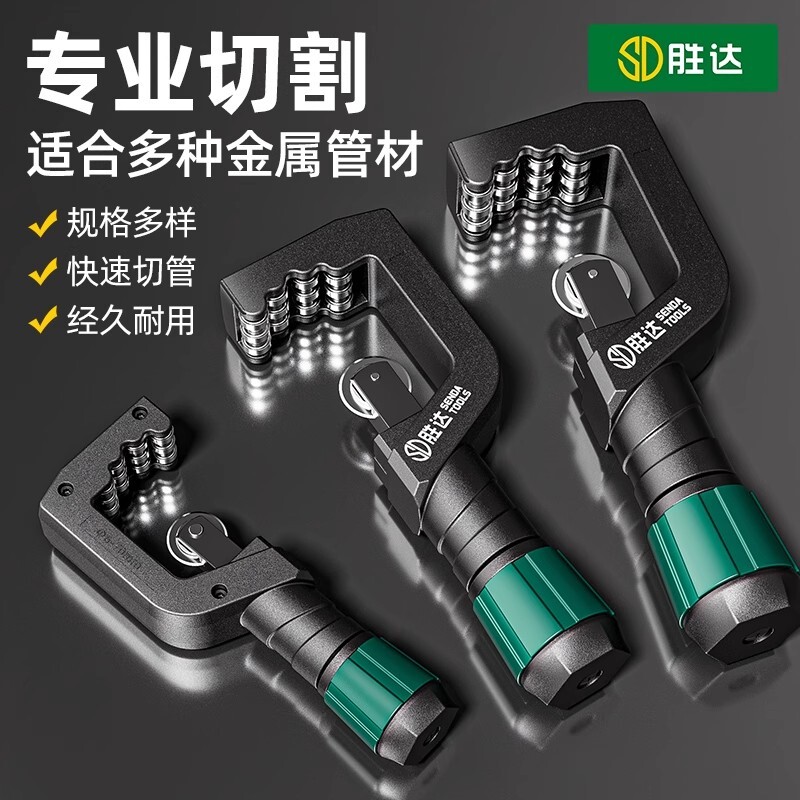 切管器管子割刀专业级图片