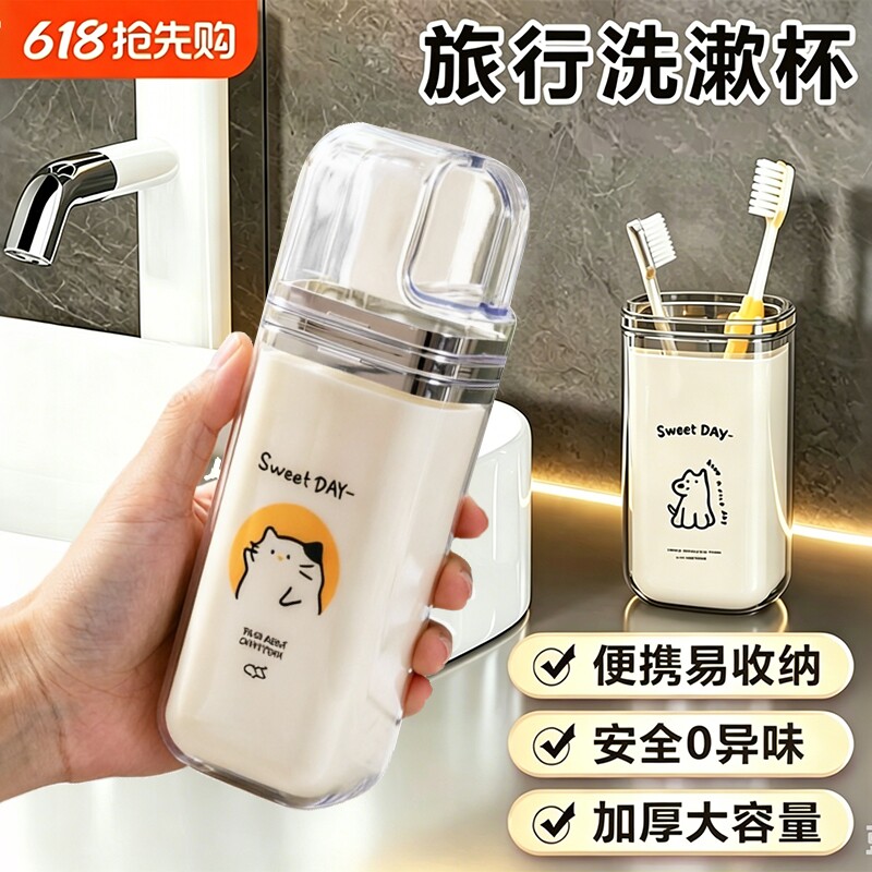 三合一旅行洗漱杯套装便携式漱口杯旅游情侣牙刷杯牙缸牙膏收纳盒