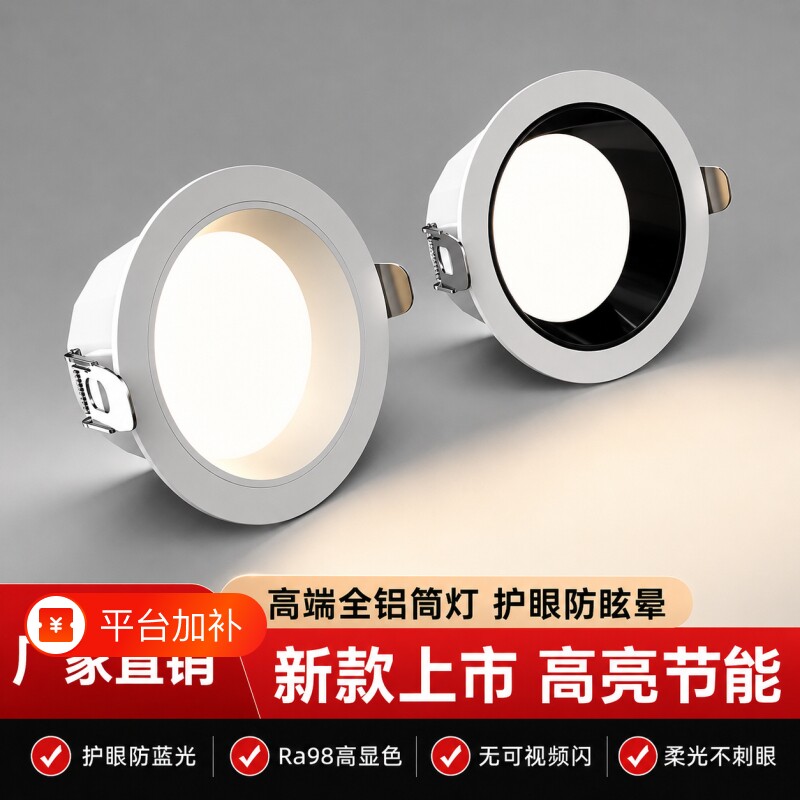 深杯led筒灯护眼防眩洗墙灯无主灯嵌入式开孔75mm客厅天花灯筒