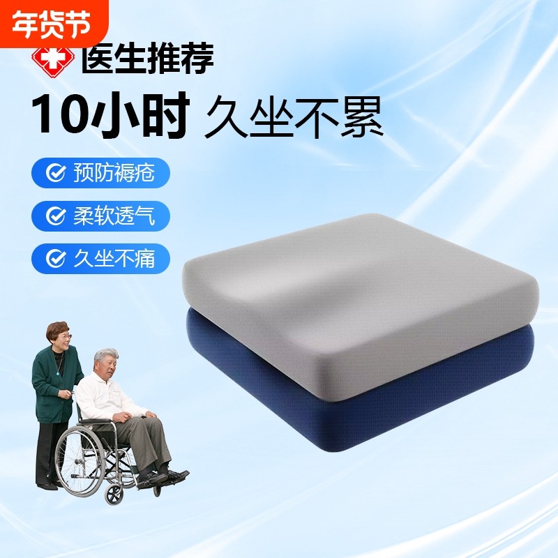 记忆棉坐垫中老年久坐不累轮椅垫瘫痪病人减压透气褥疮垫痔疮垫子,居家布艺,椅垫,淘宝优惠券,粉丝福利购,淘宝优惠卷
