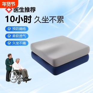 记忆棉坐垫中老年久坐不累轮椅垫瘫痪病人减压透气褥疮垫痔疮垫子