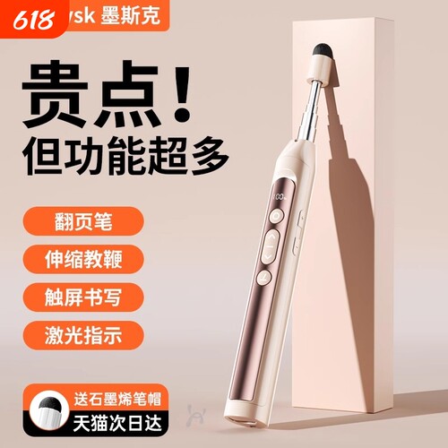 与辉同行触屏书写|超6000次加购