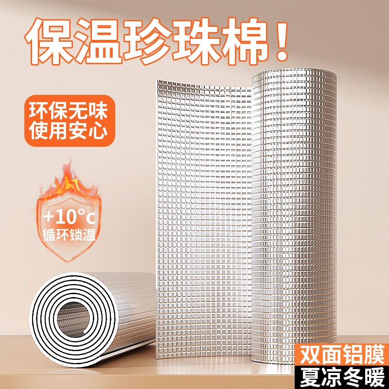 窗户保温棉铝箔阳光房隔热潮墙贴冬天铝膜保温层双面防寒屋顶室内