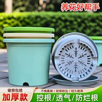 四季加仑盆花盆加厚|万人加购
