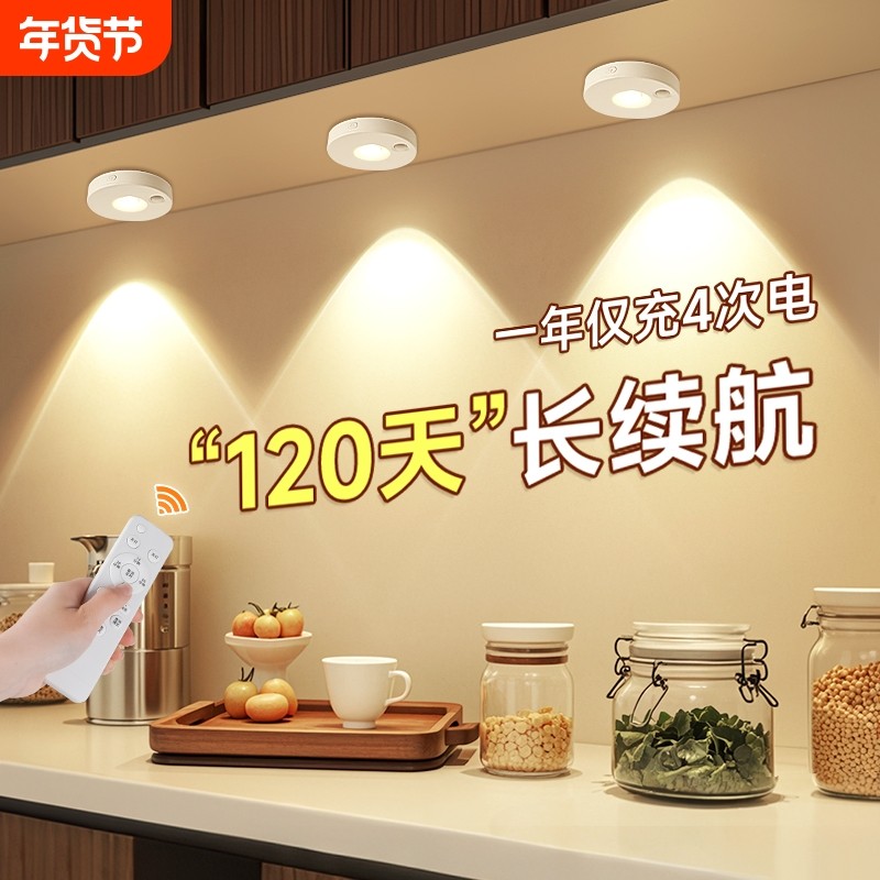 充电遥控小射灯自粘感应无线山丘酒柜灯展示柜手办灯led灯磁吸灯,家装灯饰光源,橱柜灯,淘宝优惠券,粉丝福利购,淘宝优惠卷