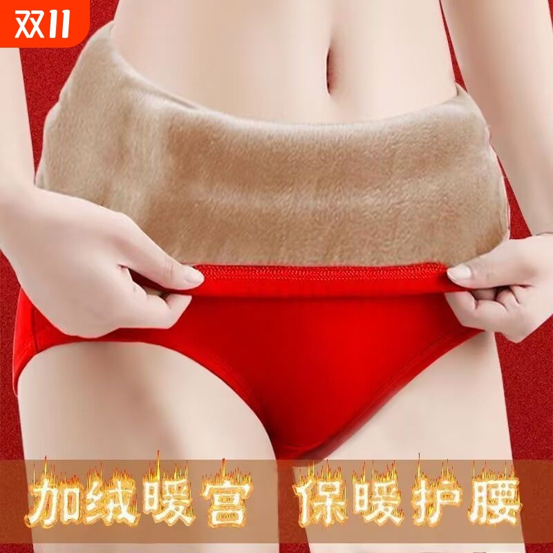加绒加厚前后保暖高腰女士内裤女纯棉抗菌裆冬季防寒暖宫三角短裤