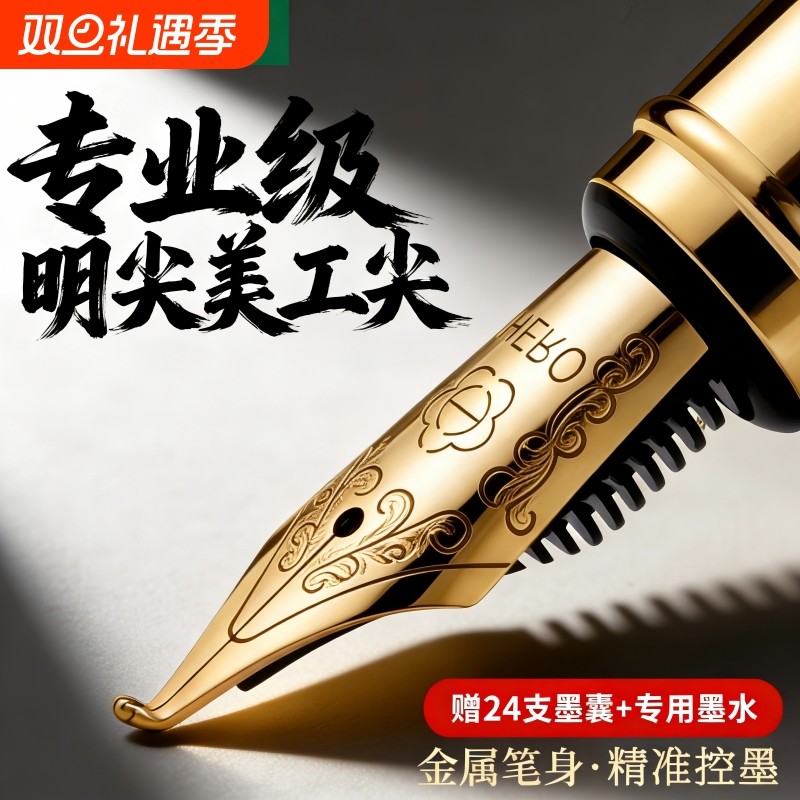 英雄钢笔成人美工弯头硬笔书法笔