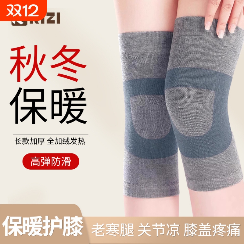 专业护膝女运动秋冬保暖膝盖关节护套老年人老寒腿防寒