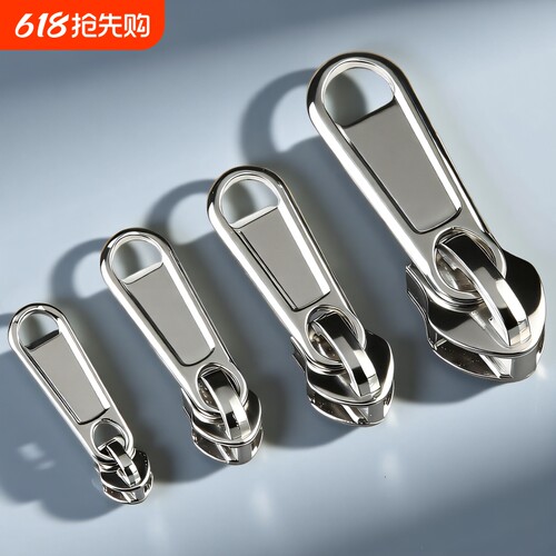 加厚尼龙拉链头3/5/8/10号金属拉锁书包背包衣服裤子被套拉链配件