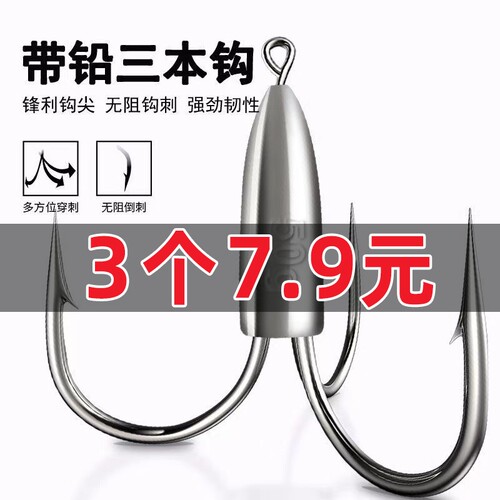 3爪锚钩三本钩路亚锚钩带铅刀尖矛鱼钩子茅钩专用鱼钩溪流高碳钢