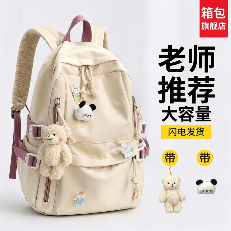 书包女大学生日系双肩包2026新款图片