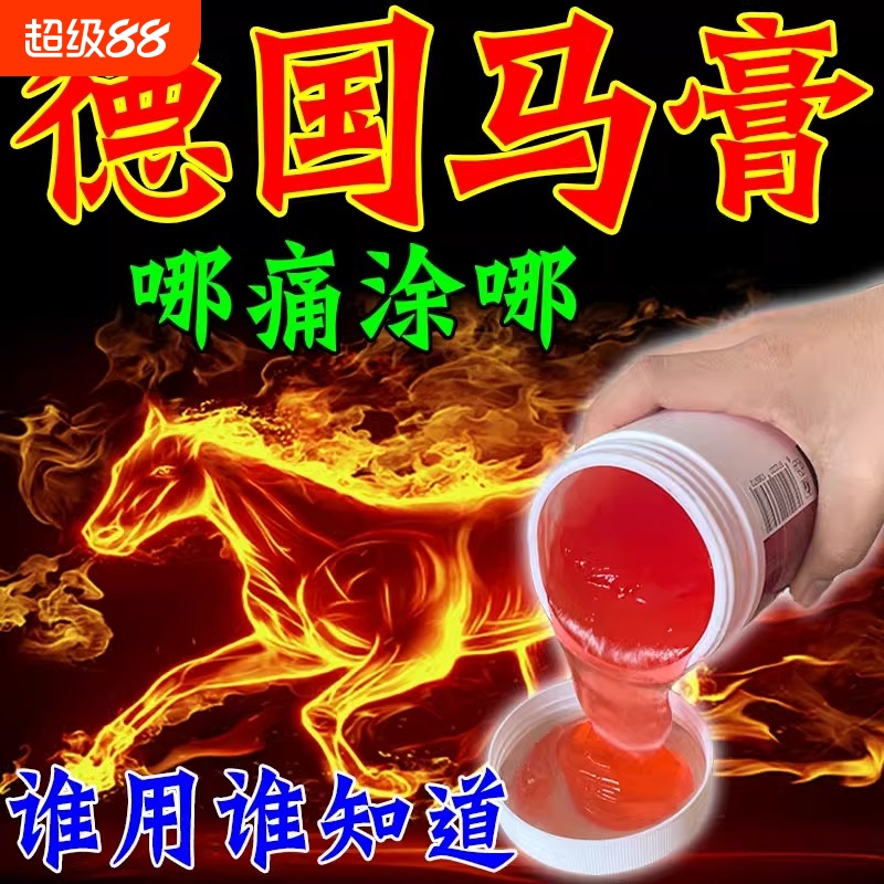德国马膏正品原装巴铁小飞专属