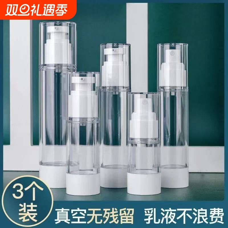 真空旅行分装瓶化妆品按压式便携式护肤品小样分装喷瓶乳液喷雾瓶