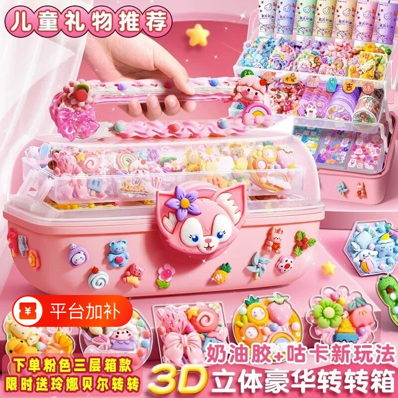 奶油胶咕卡贴纸套装流沙砖手工全套儿童玩具女孩生日礼物古卡古拉卡片估库卡估卡豪华版手帐diy材料酷卡咕咔