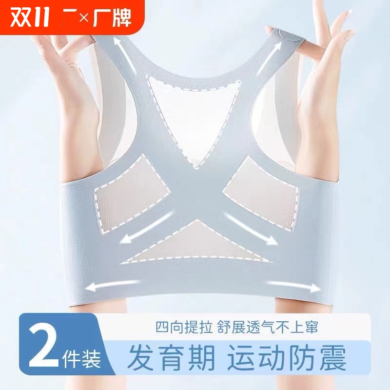 初中生内衣学生发育期高中生少女文胸无痕冰丝运动防震女孩背心薄