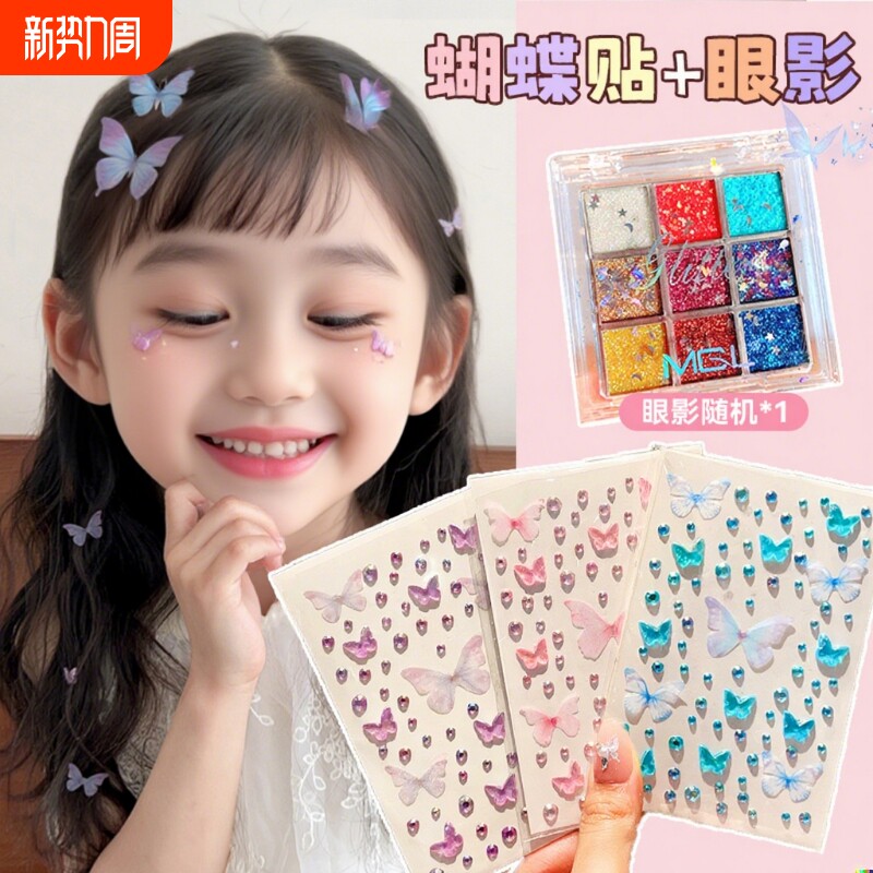 儿童蝴蝶贴纸脸贴脸贴2025带钻彩钻卡通新款演唱会免胶自粘女童舞