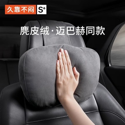 汽车头枕车用靠枕护颈腰靠垫车内座椅记忆棉奔驰迈巴赫护颈枕腰靠