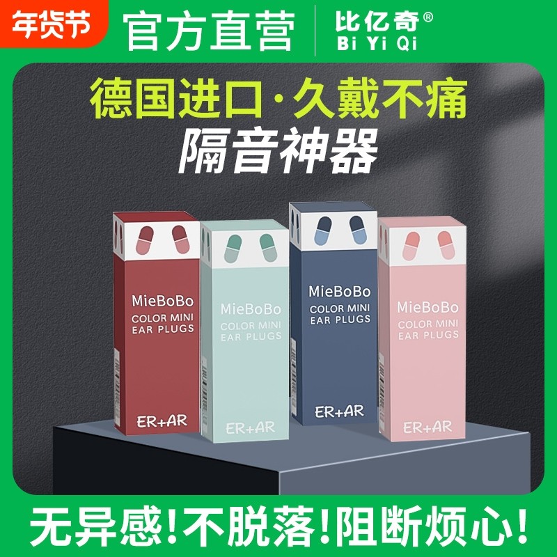 硅胶耳塞睡眠睡觉专用超级隔音不伤耳朵防噪音降噪静音学习高中生