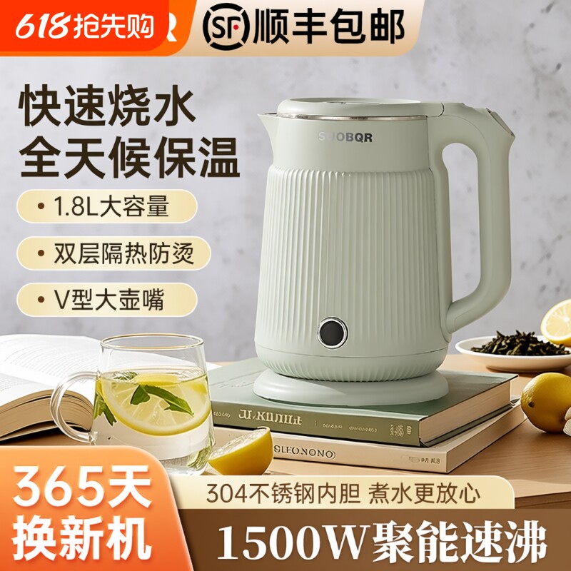 苏泊电热水壶304电水壶自动断电保温烧水壶家用不锈钢盖高颜值
