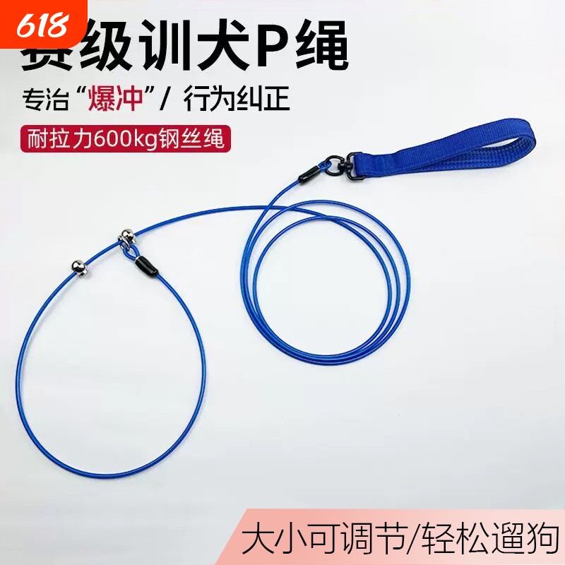 狗狗牵引绳p绳中型犬遛狗绳防爆冲小型犬训练专用p链大型犬狗链子
