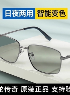 BQLQON变色偏光日夜两用墨镜男