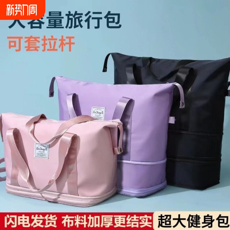 欧洲可折叠旅行包女手提大容量运动健身包行李袋拉杆时尚提包超大