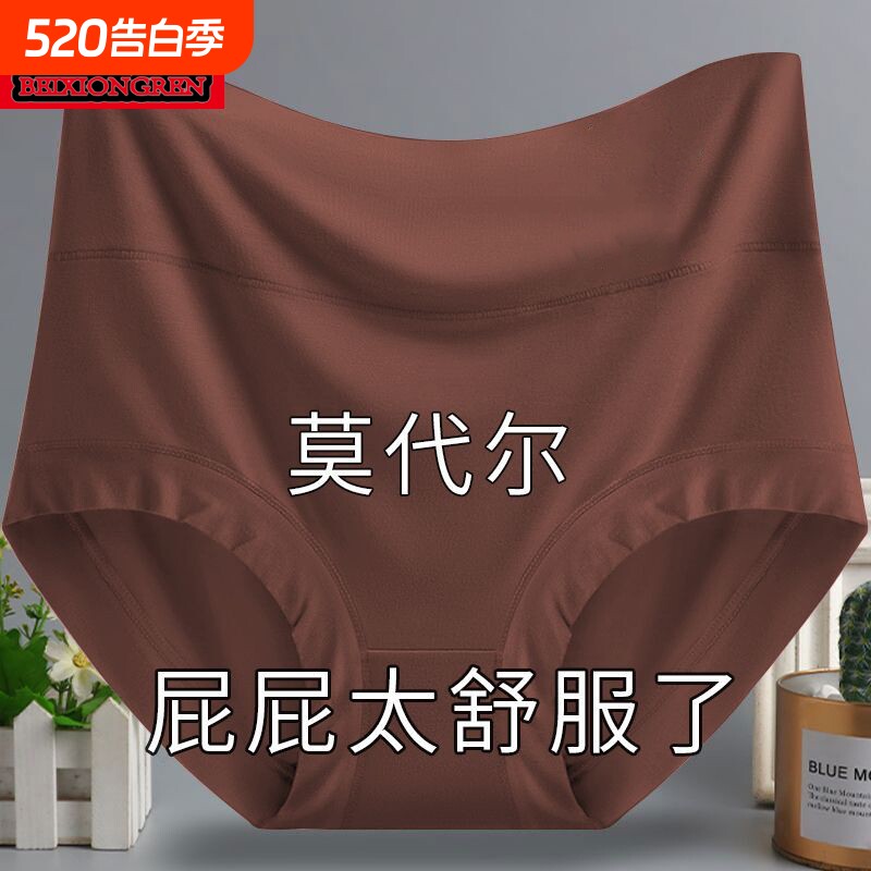 加肥大码收腹内裤女高腰胖mm中老年人妈妈提臀抗菌裆三角短裤头女
