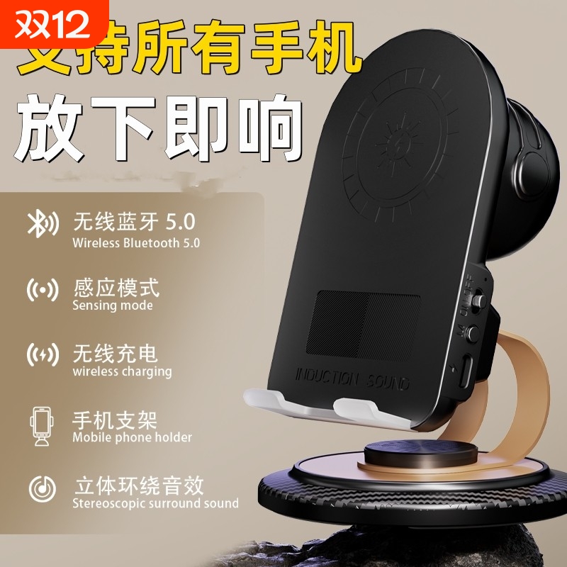 2025新款多功能旋转手机支架感应无线充蓝牙音响一体音箱便携支持所有手机扩音振膜扩音器360旋转桌面懒人线