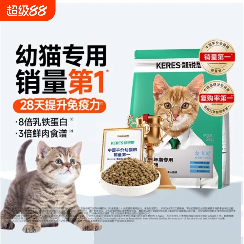 凯锐思幼猫专用猫粮银爪1到12月奶糕营养高蛋白无谷全价销量图片