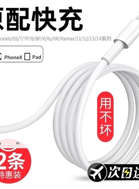 【官方原配快充】30W快充数据线适用苹果充电线14iPhone13/12proMax1115/16手机XS/XR/8piPad平板6s2米7plus