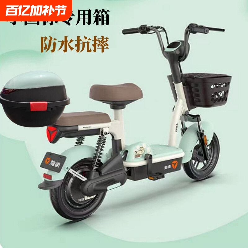 通用型小号款国标电动车加厚防水防抖后备箱储物箱